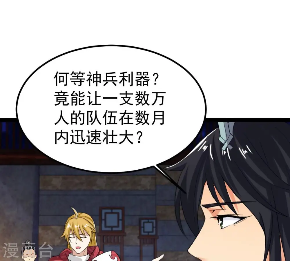 第259话 大事不妙53