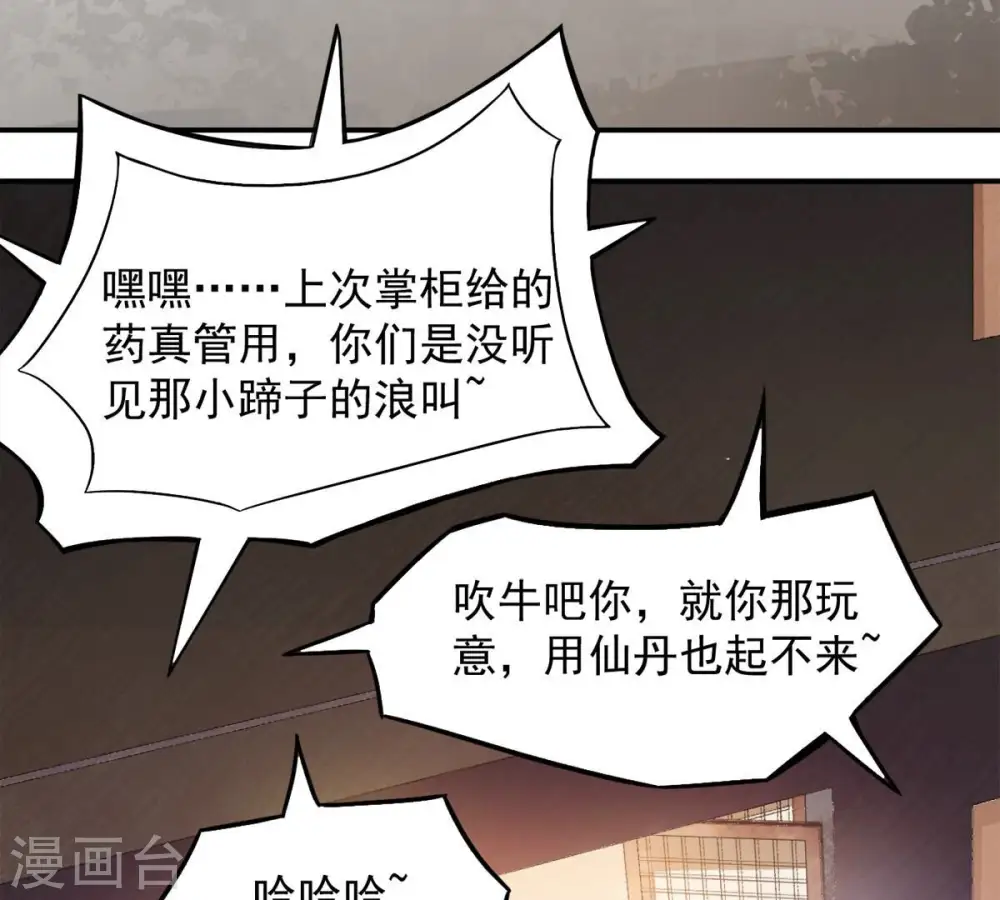 第141话 有人找茬5