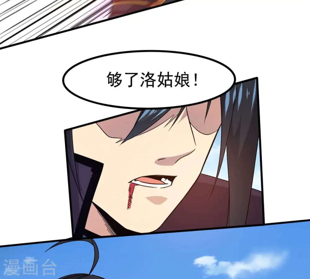 第340话 留在混天门24