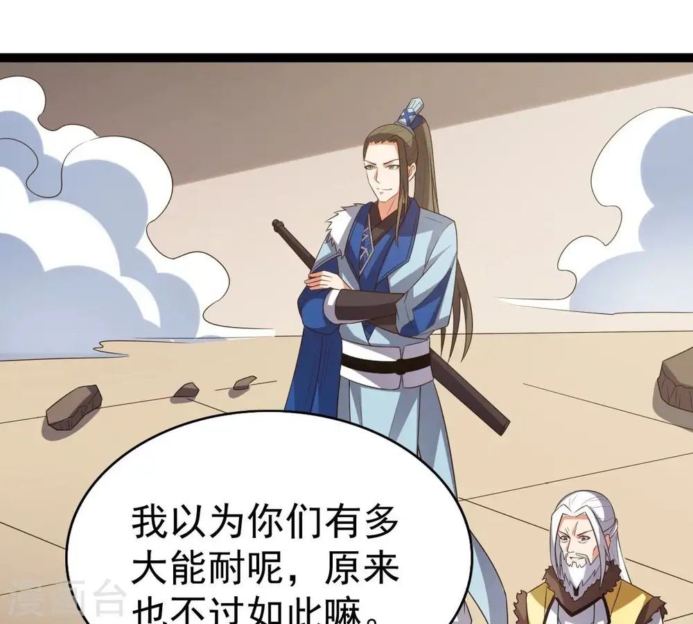 第237话 交出林辰！88