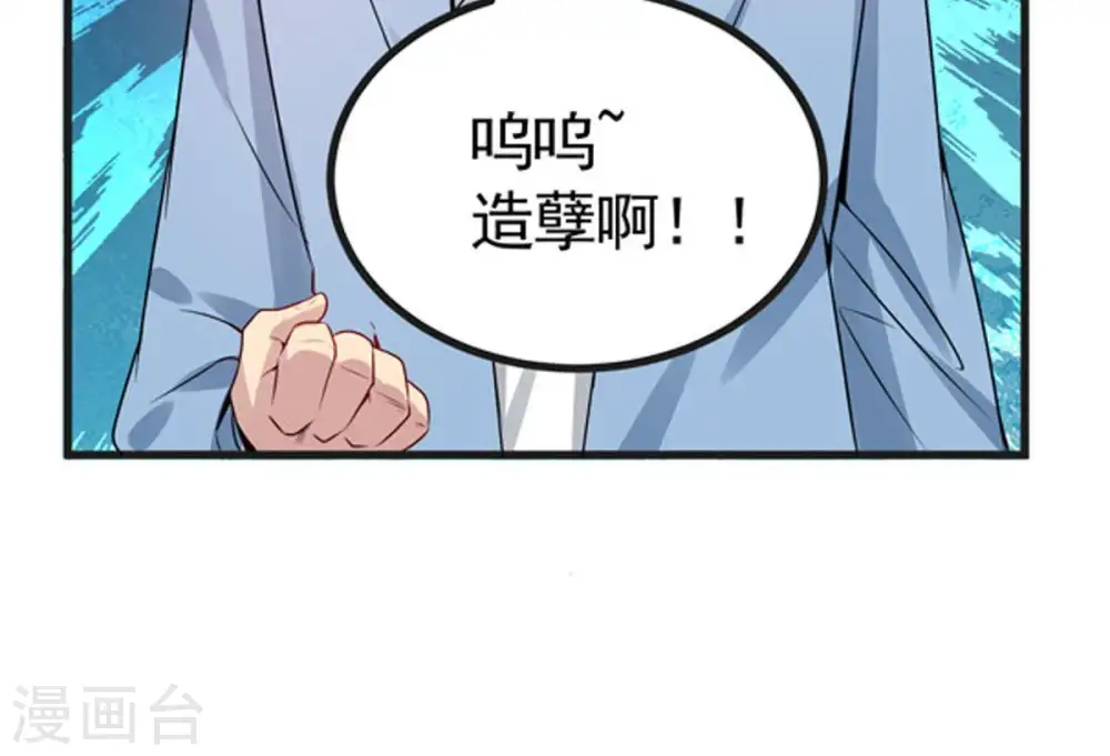 第28话 黄金铜炼体术24