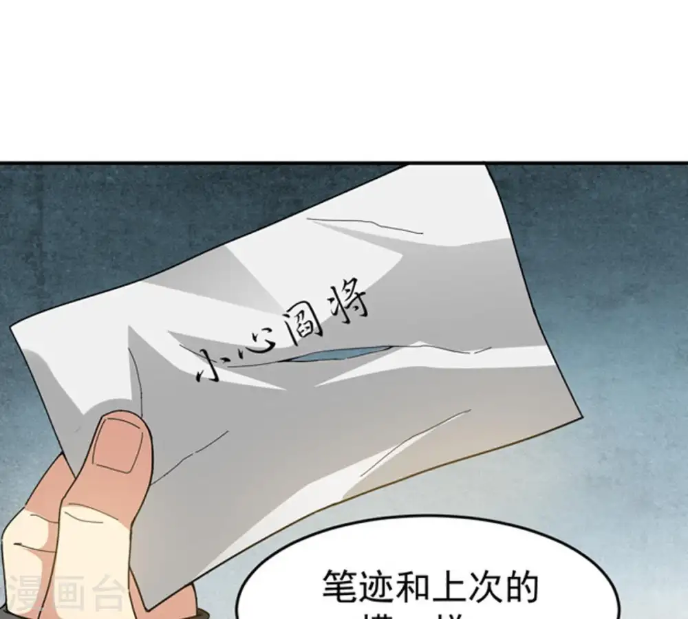 第68话 小心阎将24