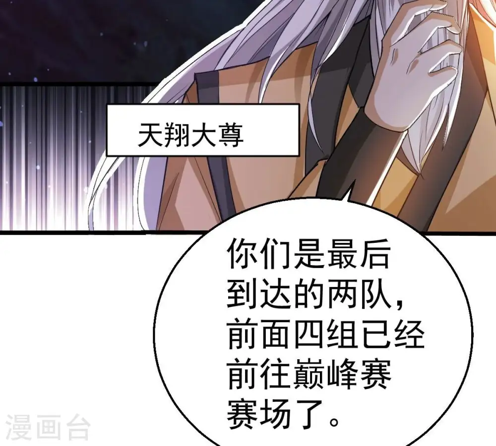 第220话 太清小世界之族人5