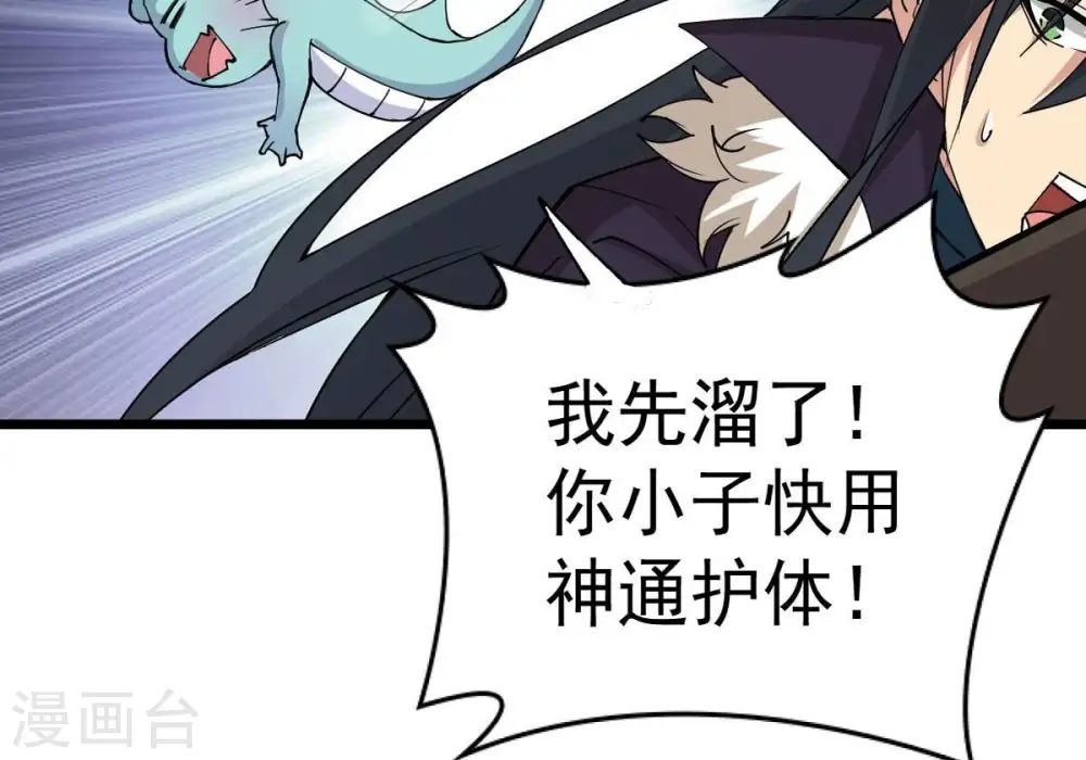 第248话 太神古墓！28