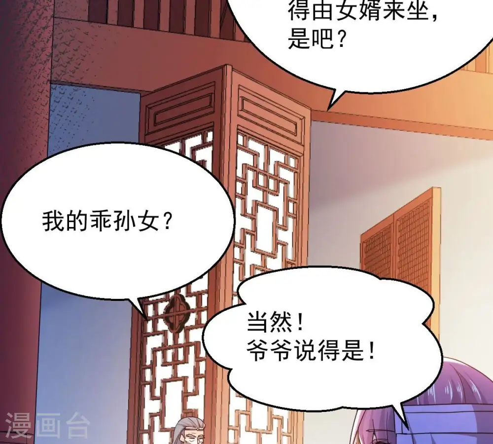 第202话 新一任的红家家主23