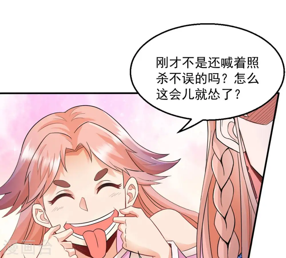 第132话 我不需要人护着4
