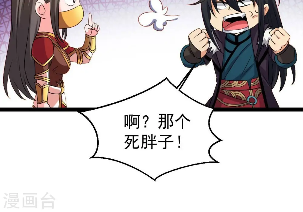 第264话 虚刃池14