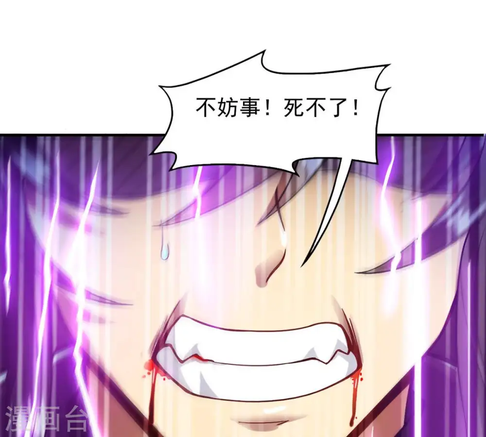 第120话 消化紫雷之源54
