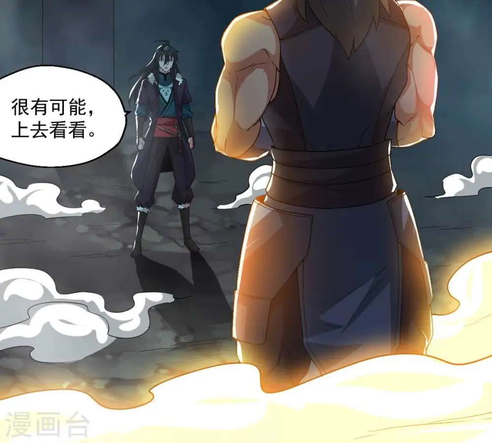第235话 太清九虚功3