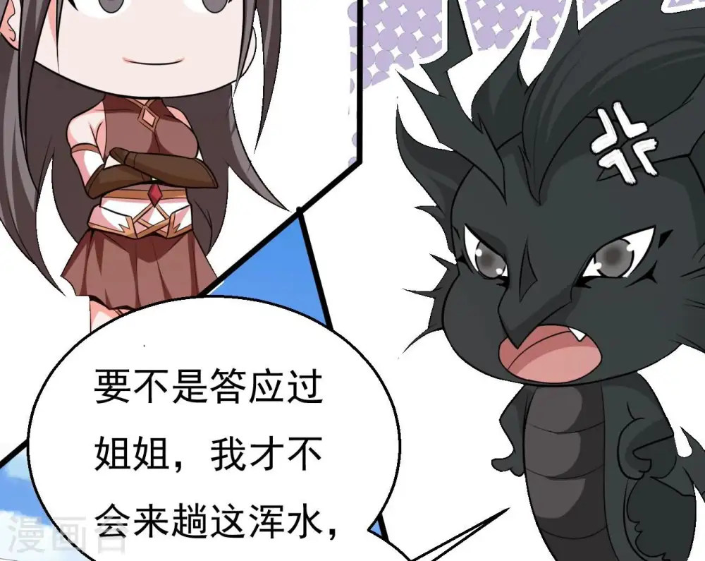 第333话 龙之大帝，救援林辰7