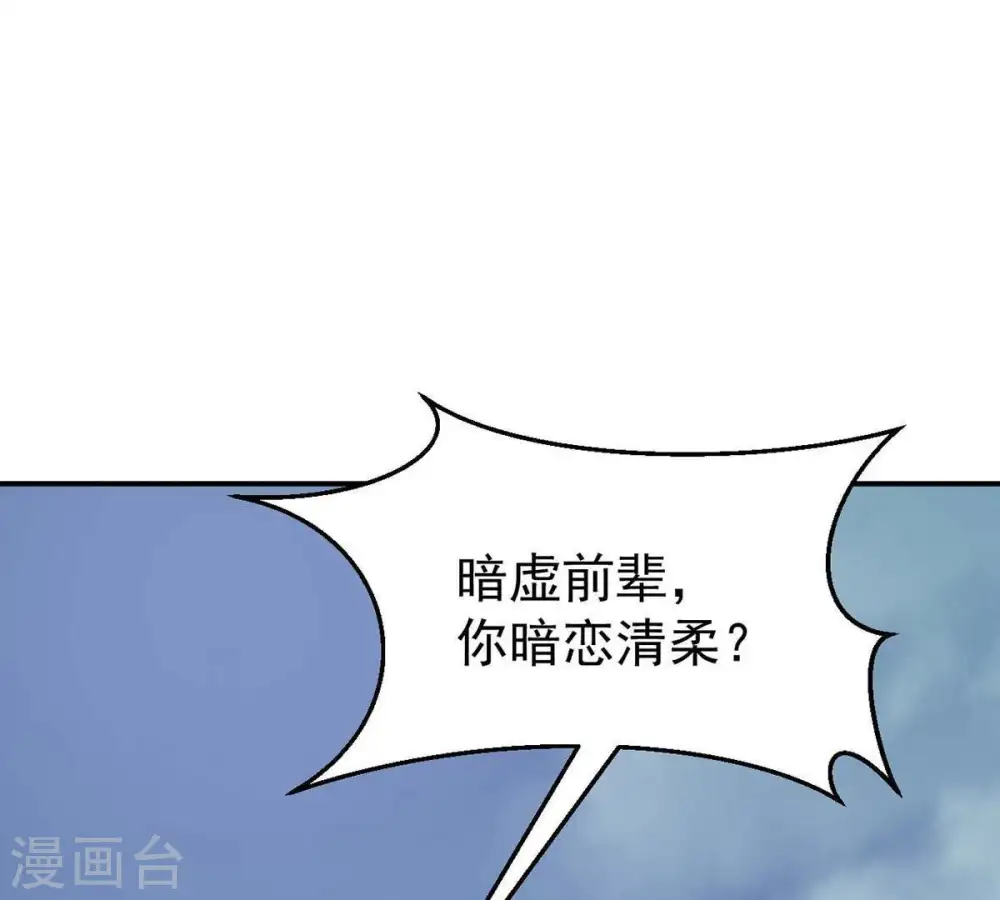 第80话 有点不想知道他是谁了79