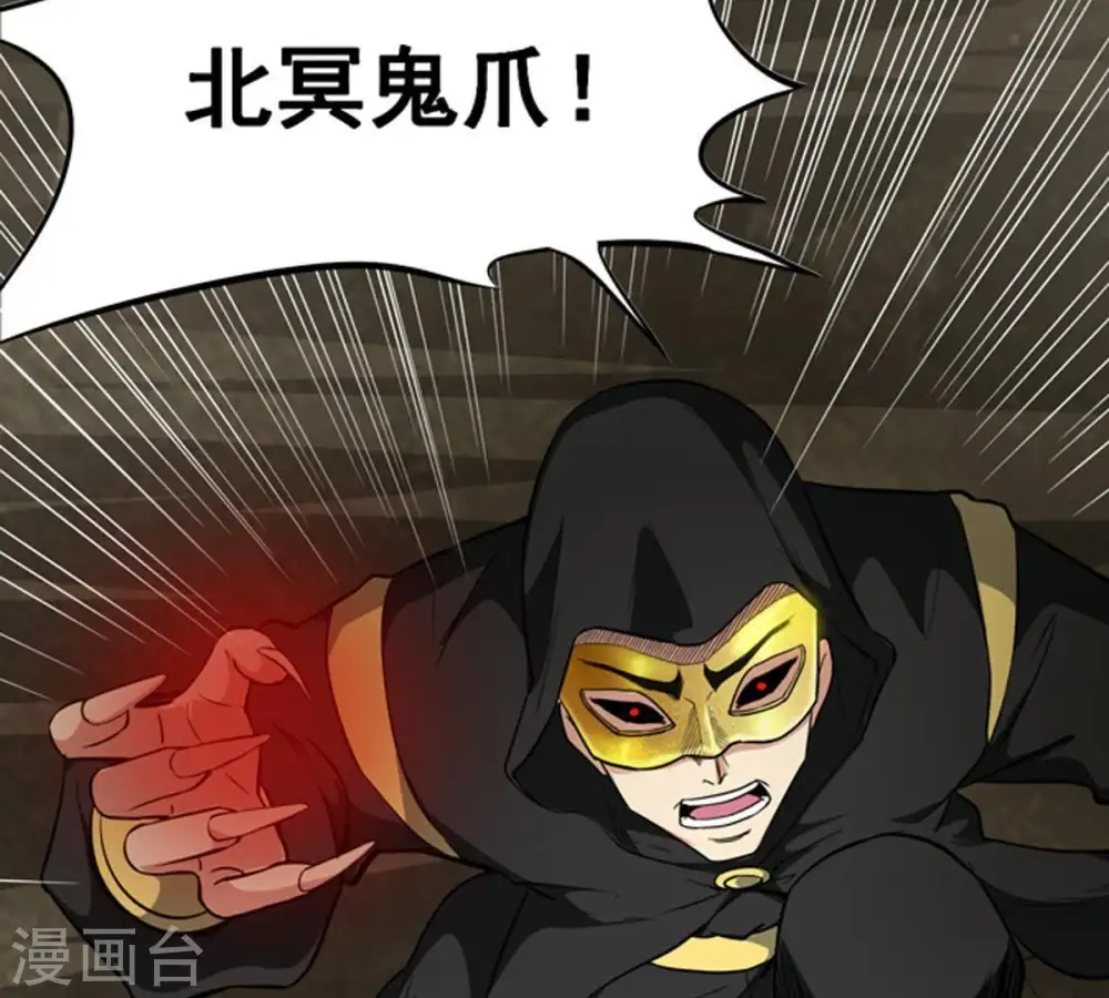第64话 鬼将黑阴43
