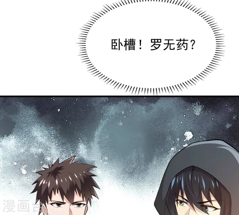第363话 丹灵族21