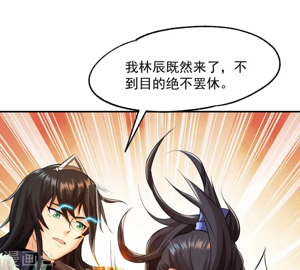 第114话 炼制舒天玉灵花53