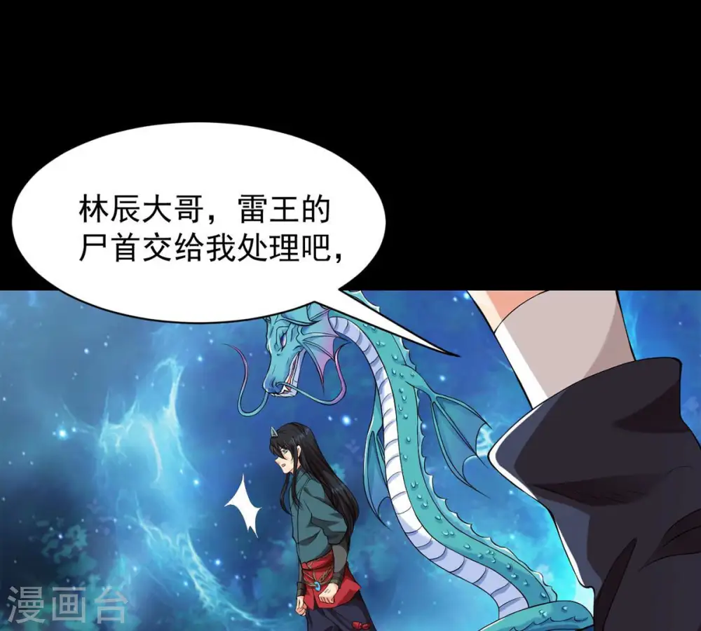 第106话 最不怕威胁29