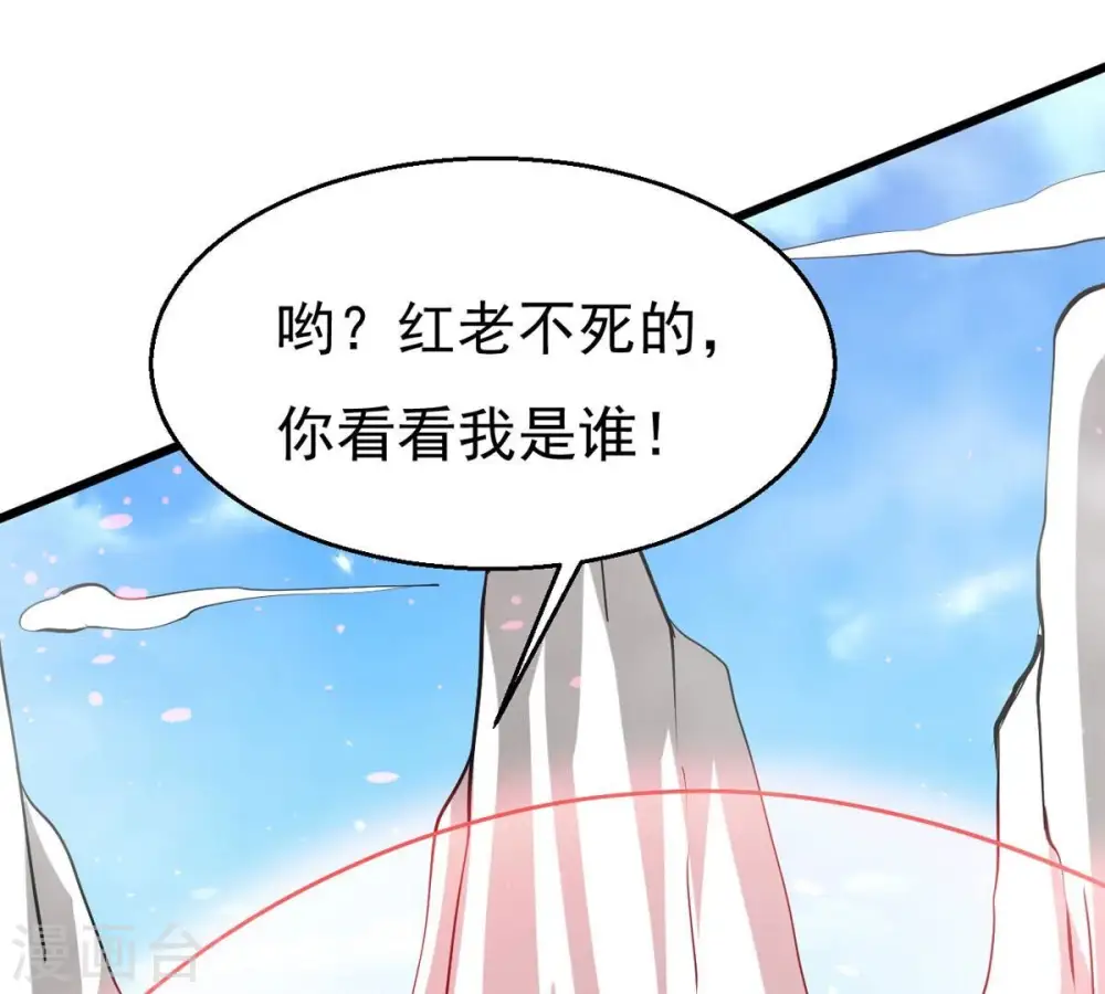 第309话 围攻辰盟80