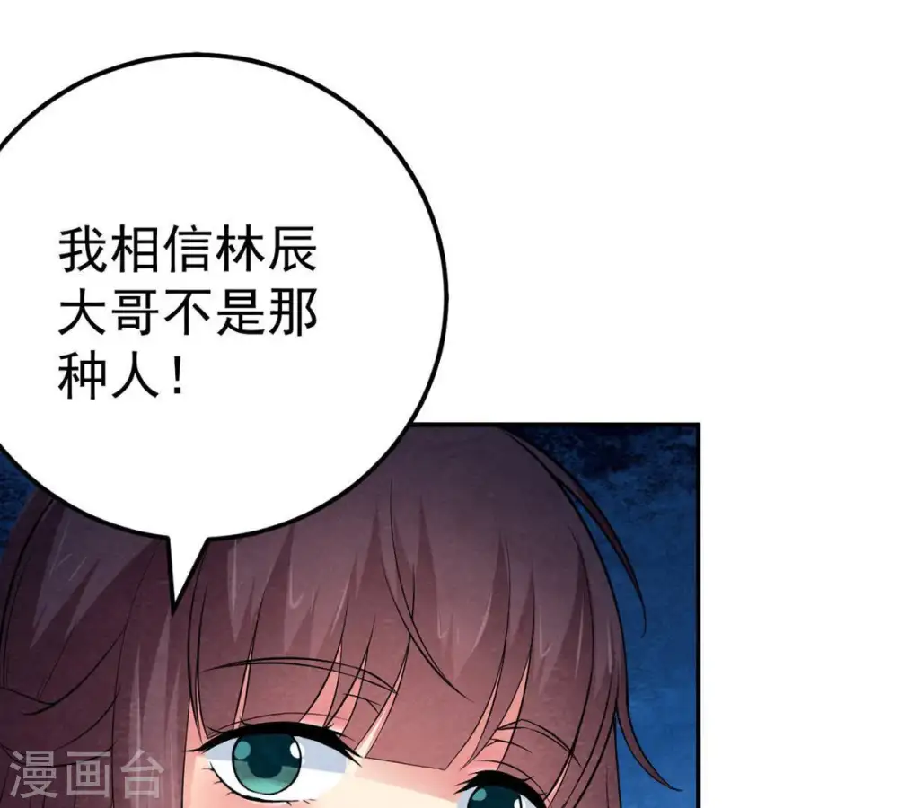第13话 吸收灵珠9