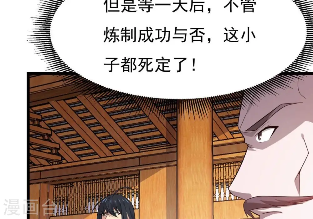 第327话 你竟敢对我兄弟下手20