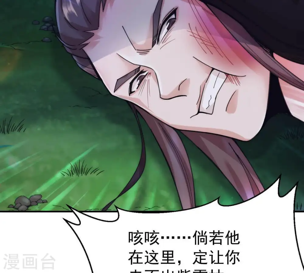 第89话 林辰你真的逃了嘛3