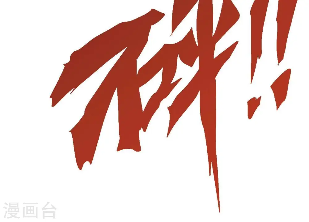 第203话 是她？24