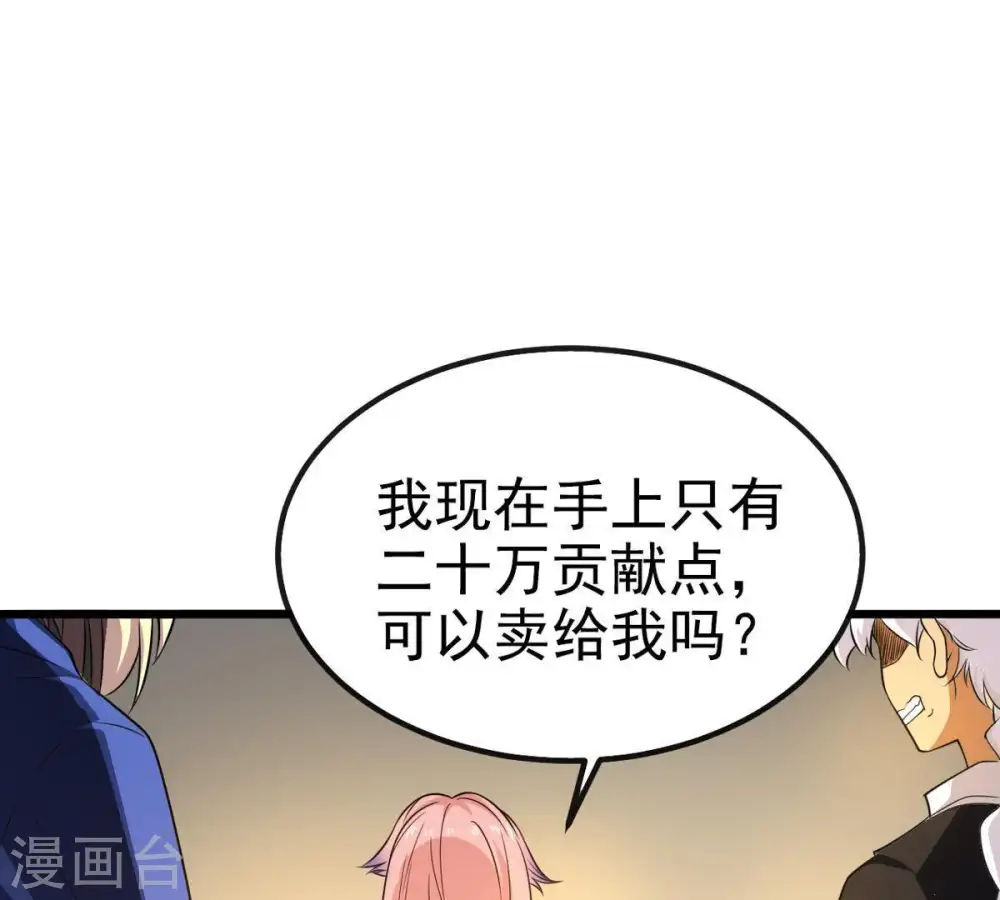 第38话 猎妖域之战2