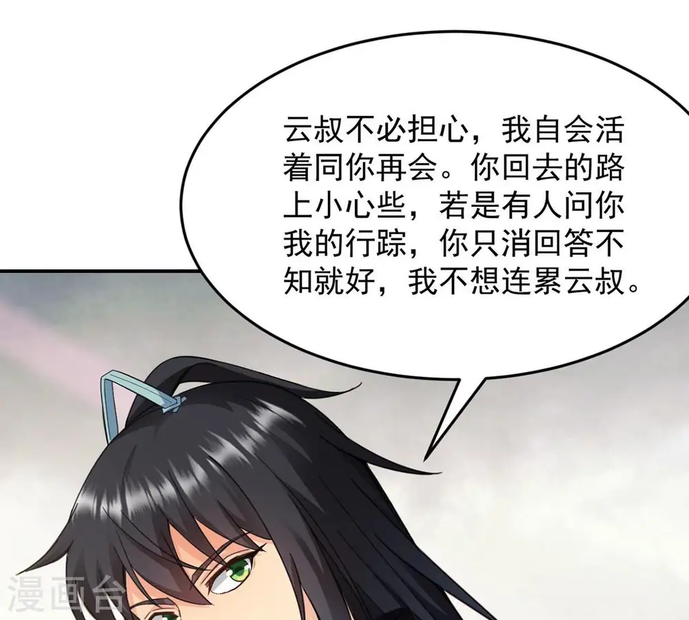 第119话 刑堂必杀令72