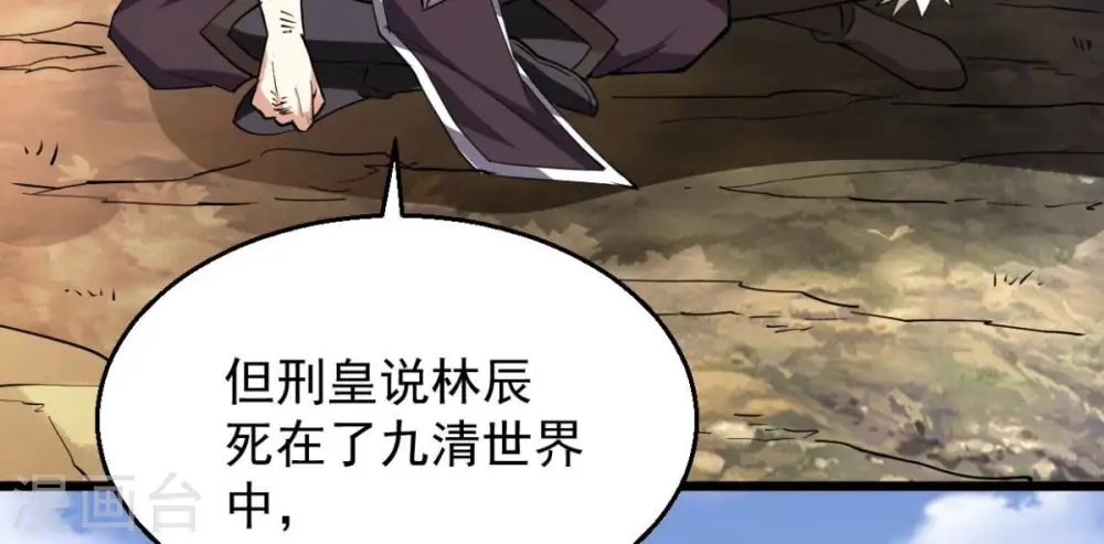 第236话 九虚异象57