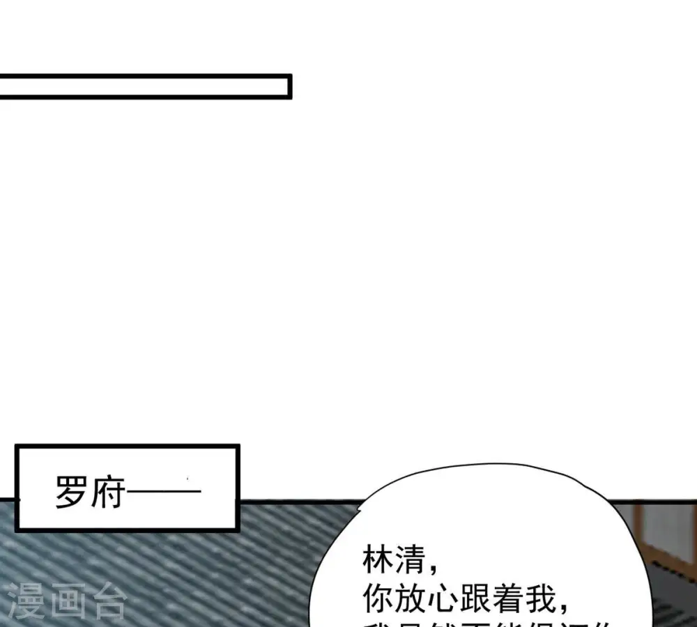 第271话 玉连谷第一世家35