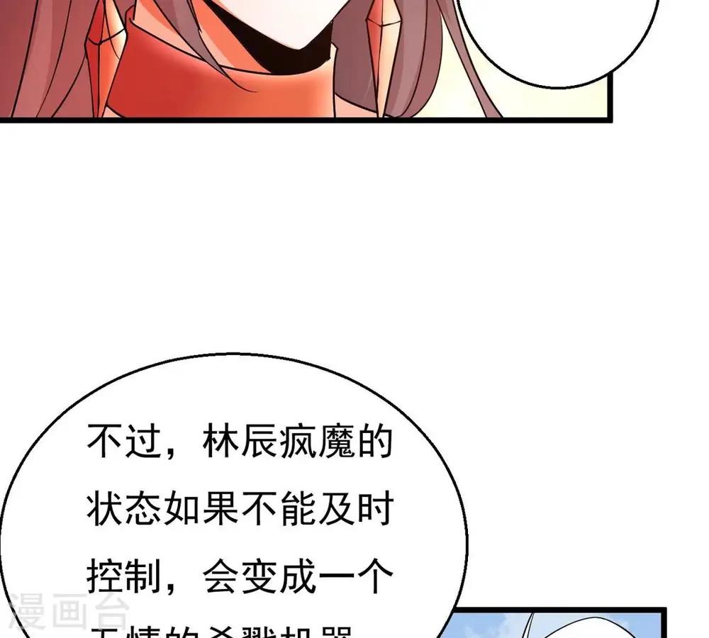 第378话 疯魔状态六亲不认56