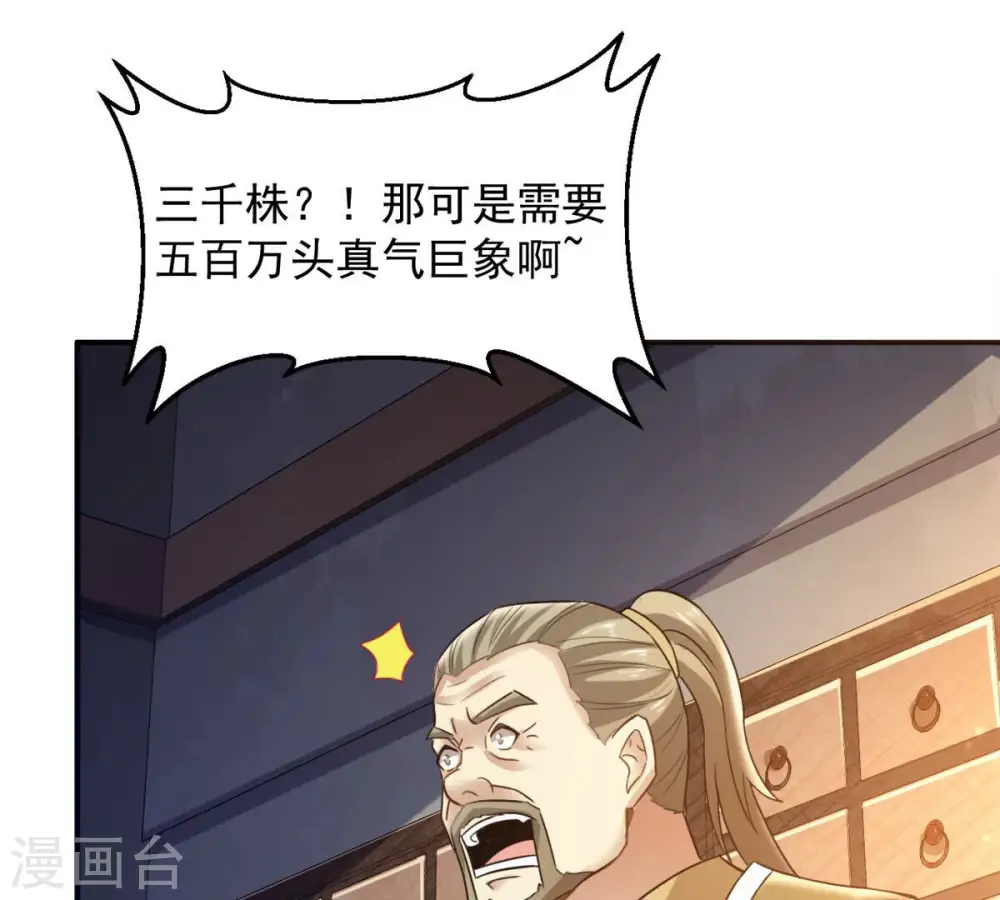 第141话 有人找茬27
