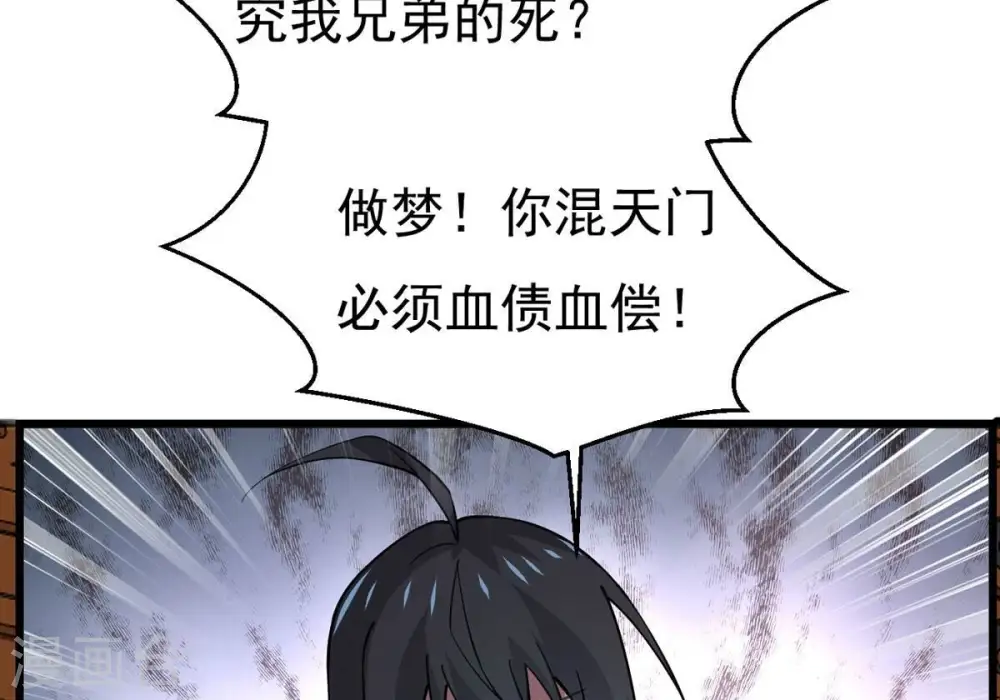 第328话 我不会娶她！2
