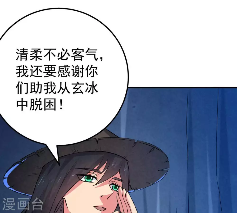 第13话 吸收灵珠2