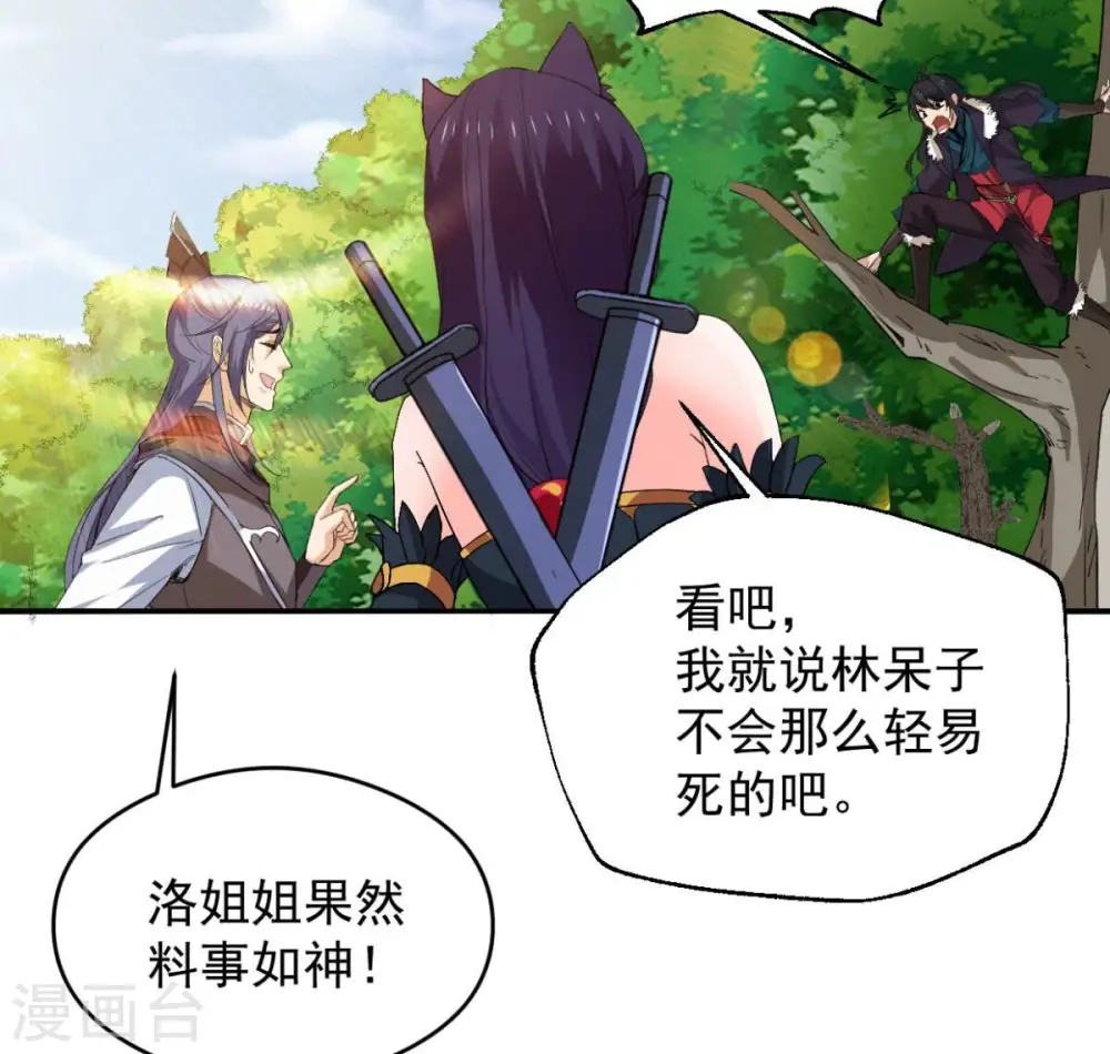 第236话 九虚异象79