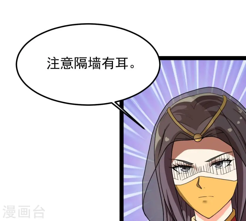 第274话 造化生生丸18