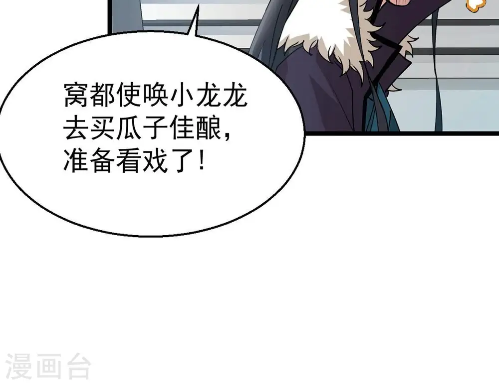 第242话 混乱古域？19