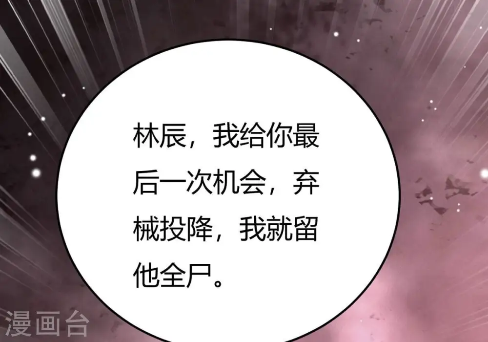 第377话 用你们的血立冢15