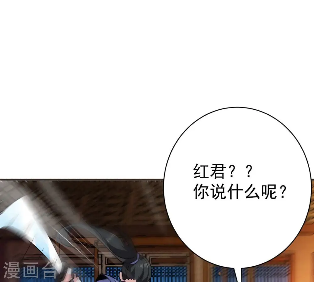 第203话 是她？29