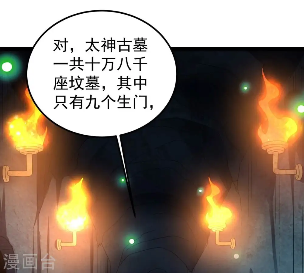 第249话 鸭大帝61