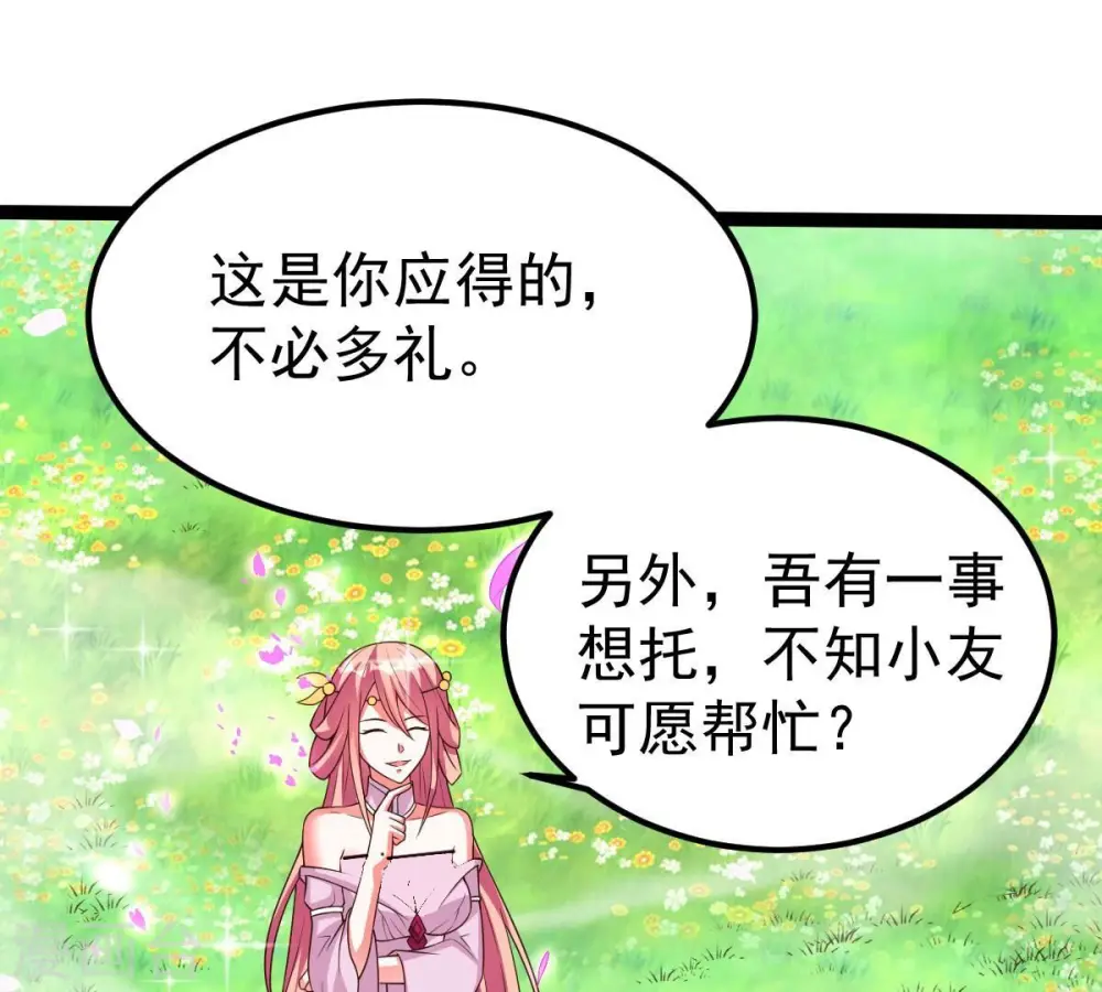 第258话 圣脉之体9