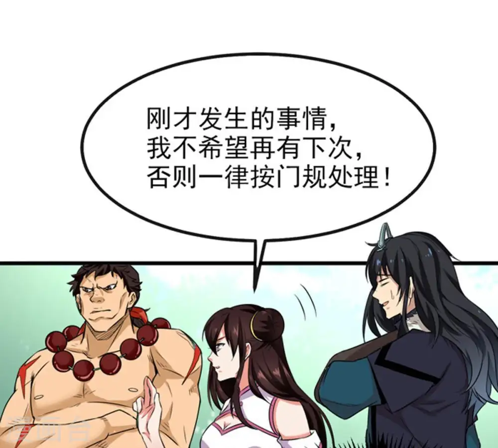 第32话 暴王53