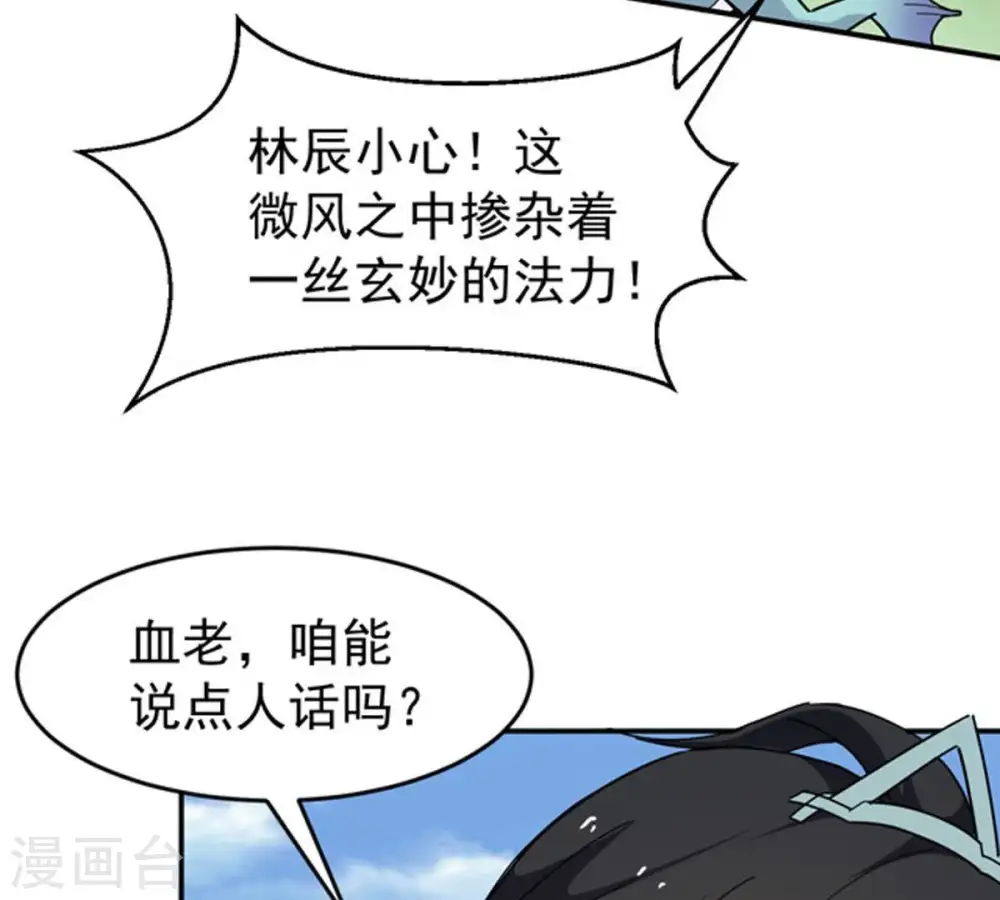 第68话 小心阎将12