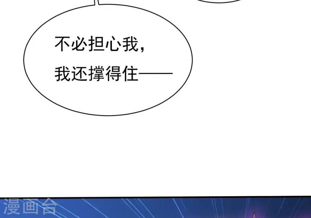 第315话 天武神王，给我斩！27