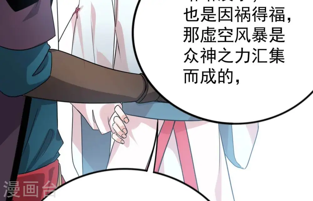 第248话 太神古墓！86