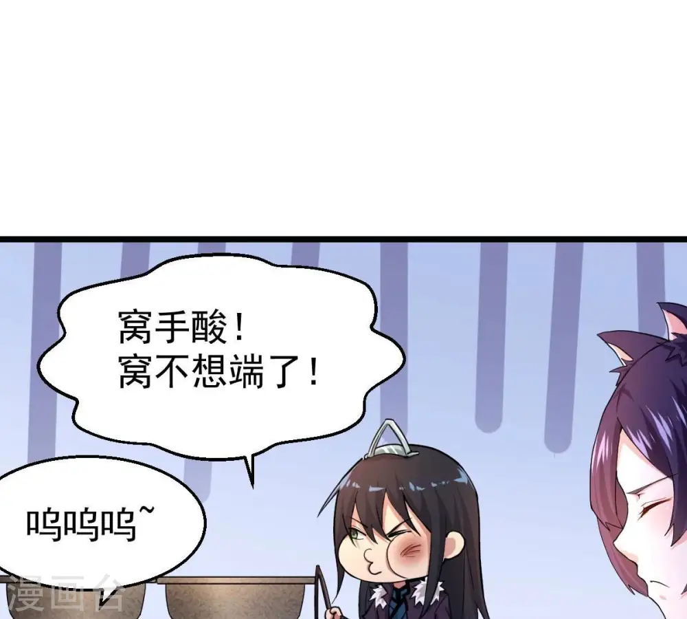 第215话 天骄之战的队友？27