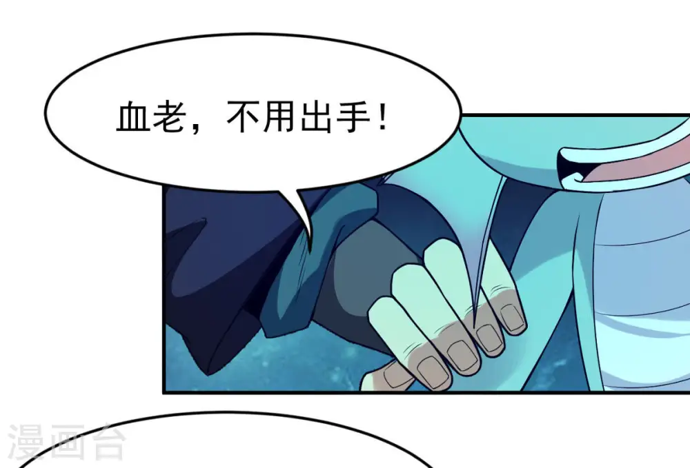 第77话 天煞阎罗经19