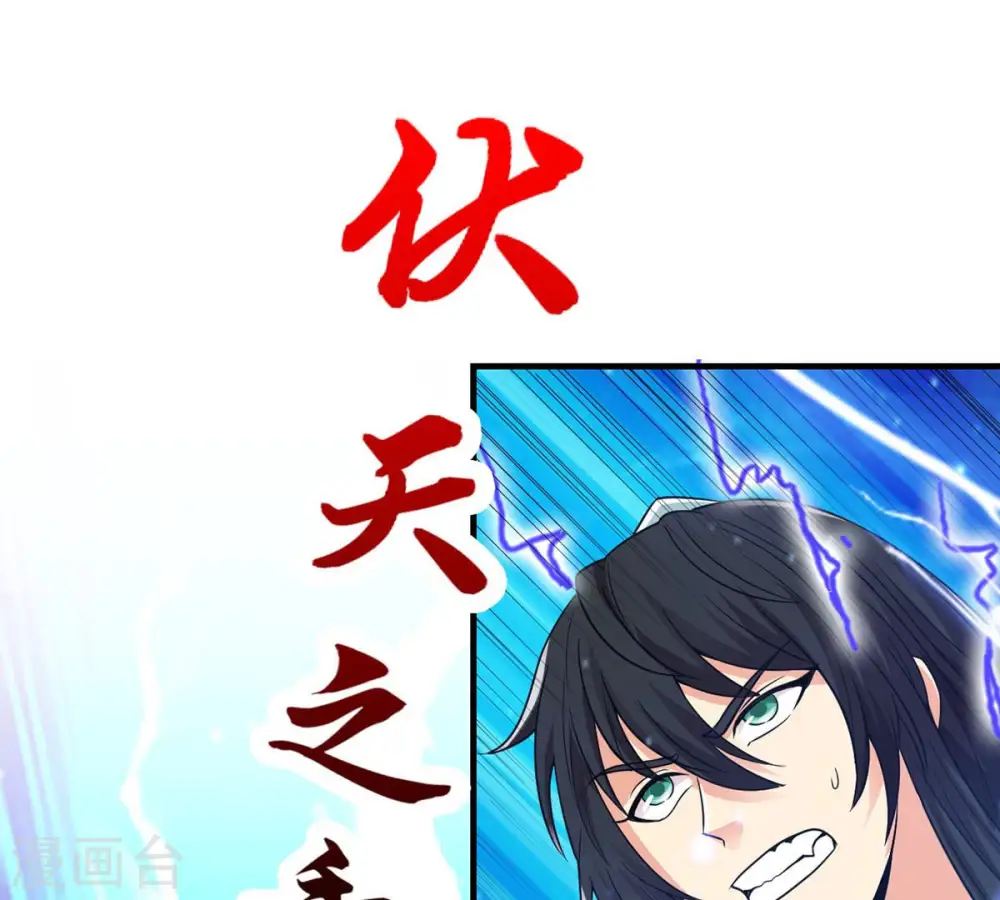 第104话 伏天之手10