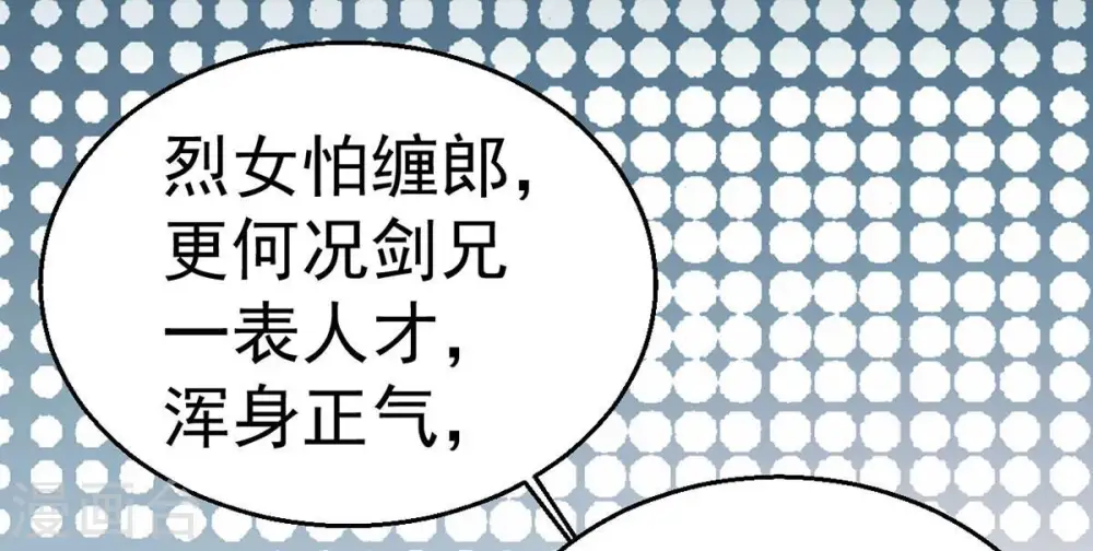第269话 丹灵族人11