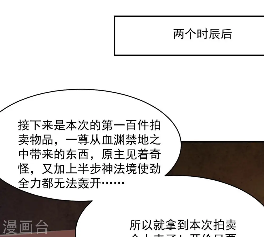 第145话 你买的起吗？26