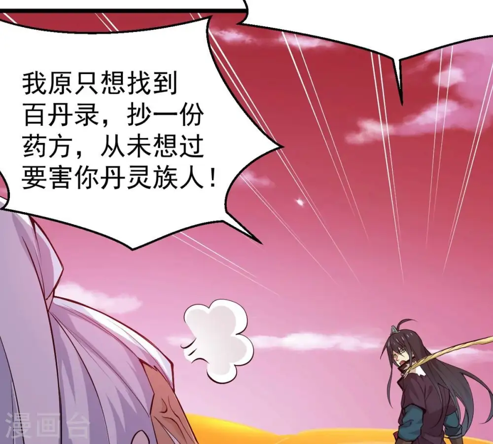 第282话 放我走？58