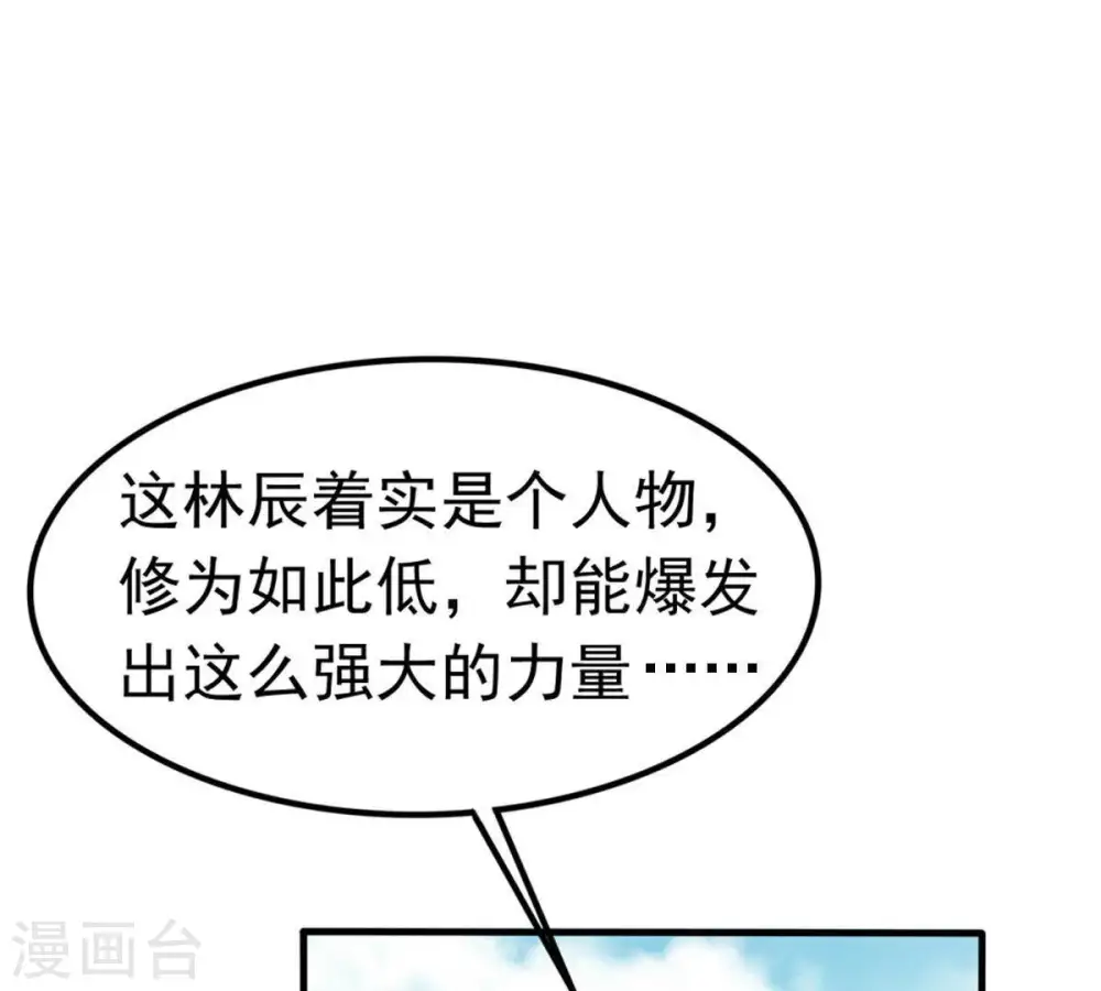 第48话 暴王出手15